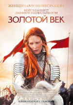 http://kino-teatr.ua/public/main/films/x2_poster_elizabeth_ga_b.jpg