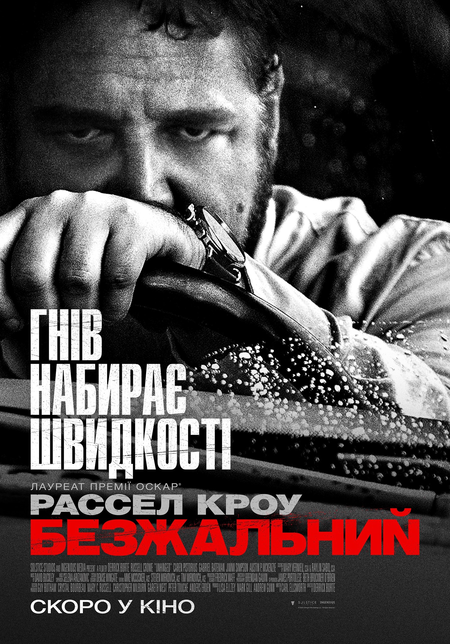 https://kino-teatr.ua/public/main/films/2020-07/poster_5f0e89f2f2a60.jpg