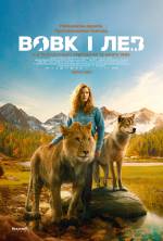 Фильм Волк и лев - Постеры