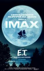Фільм E.T. Іншопланетянин - Постери