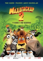 Фільм Мадагаскар 2 - Постери