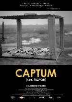Фильм Captum (лат. Плен) - Постеры