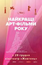 Фильм Лучшие арт-фильмы года - 2016 - Постеры